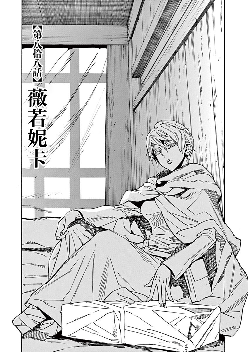 第13卷第四话0