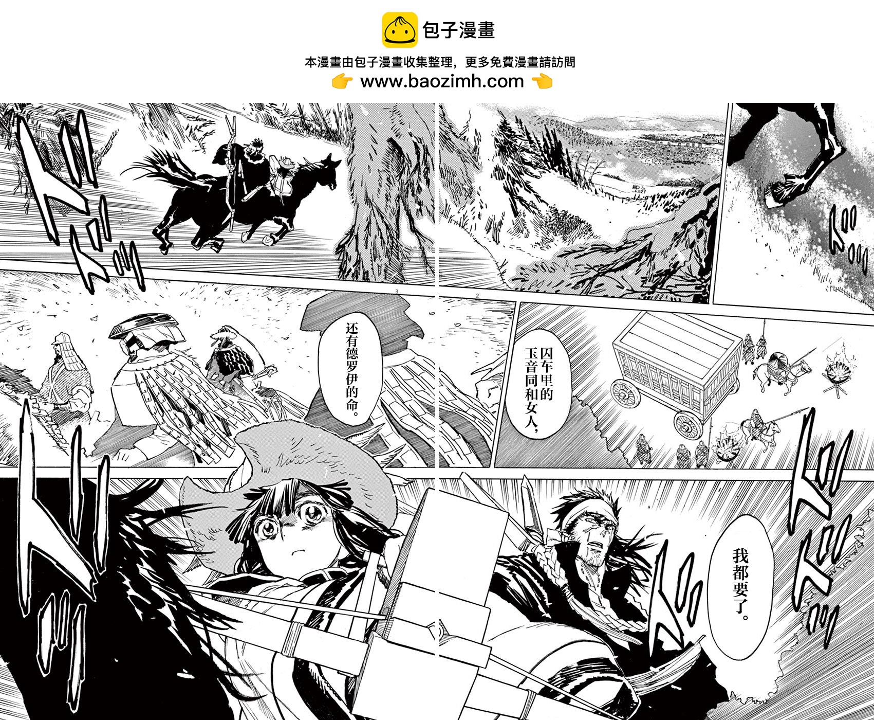 第13卷第四话1
