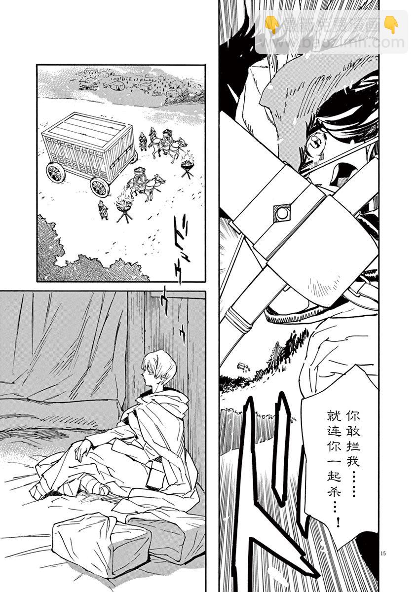 第13卷第四话13