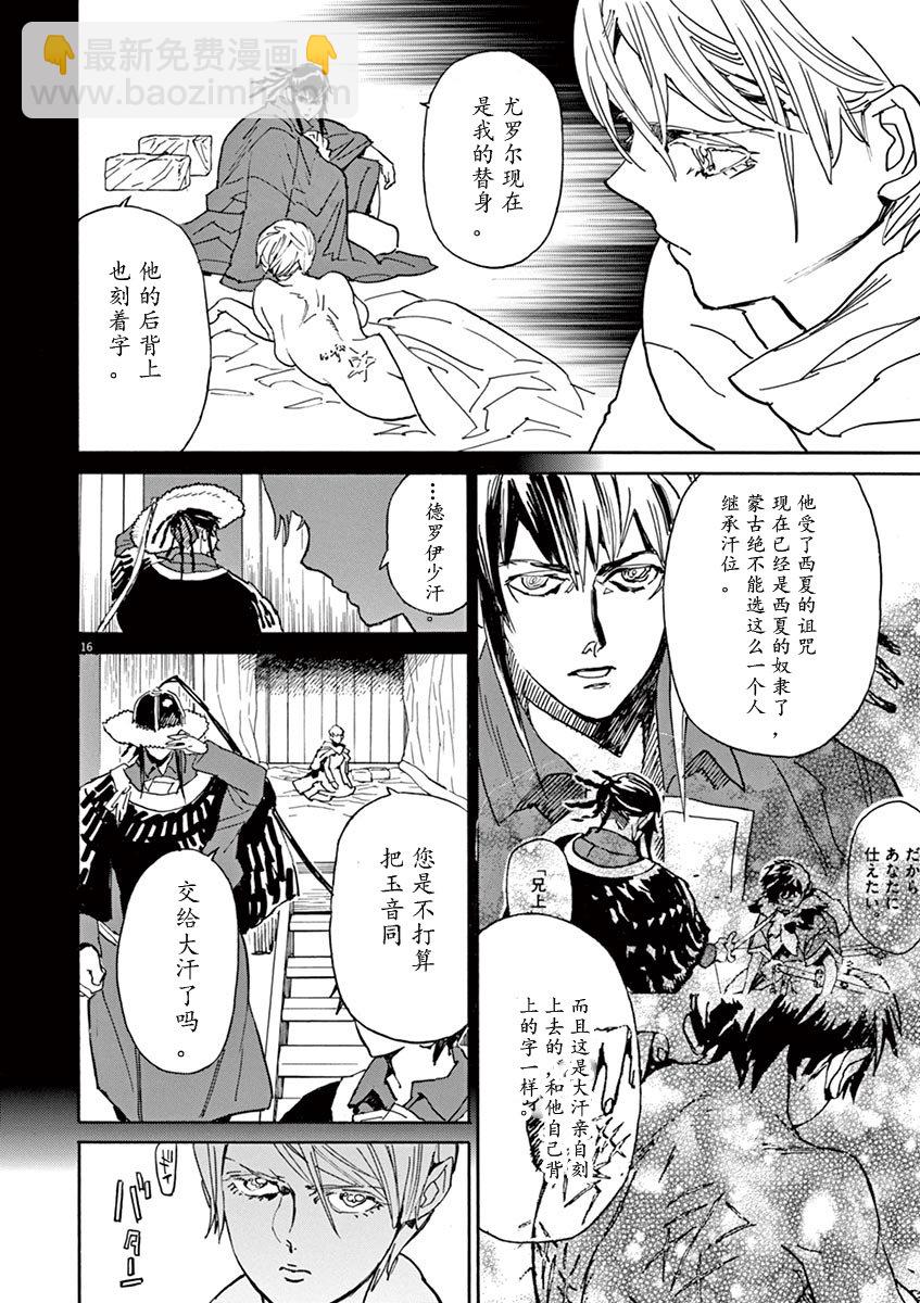 第13卷第四话14