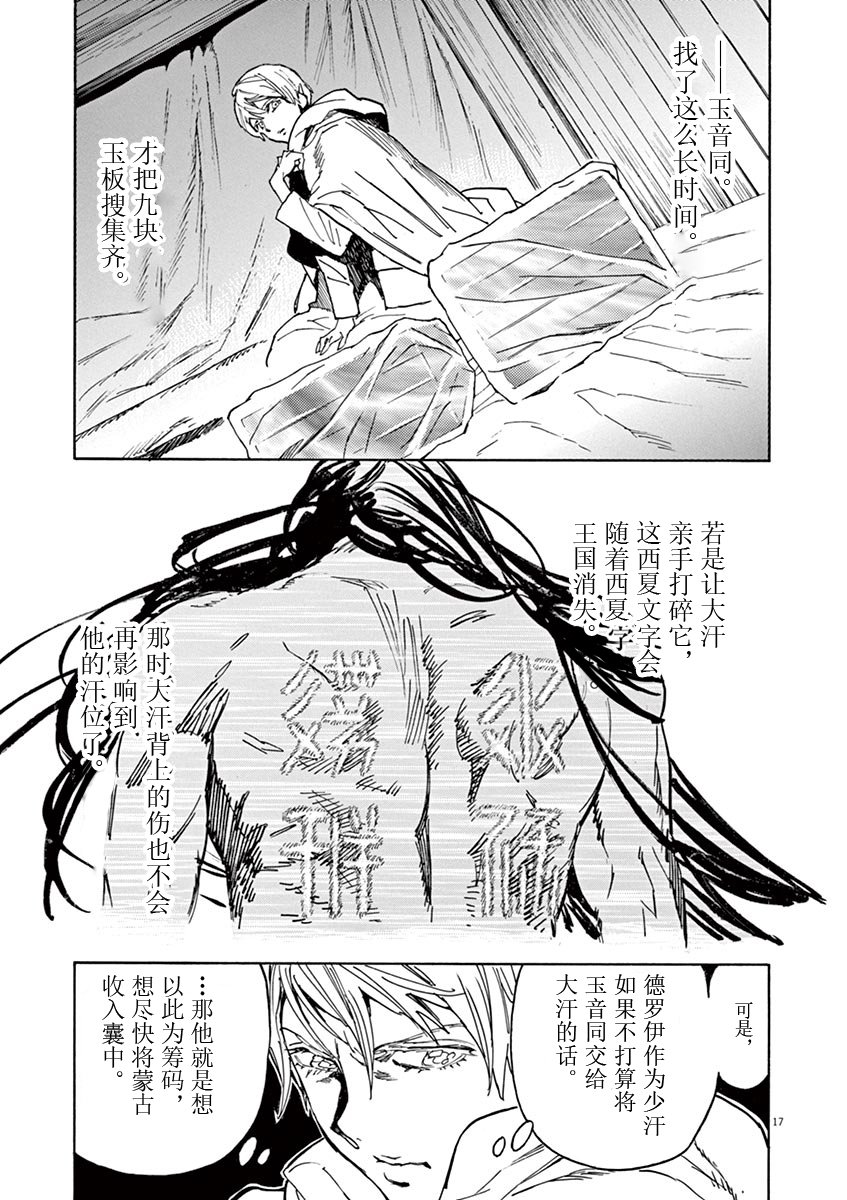 第13卷第四话15