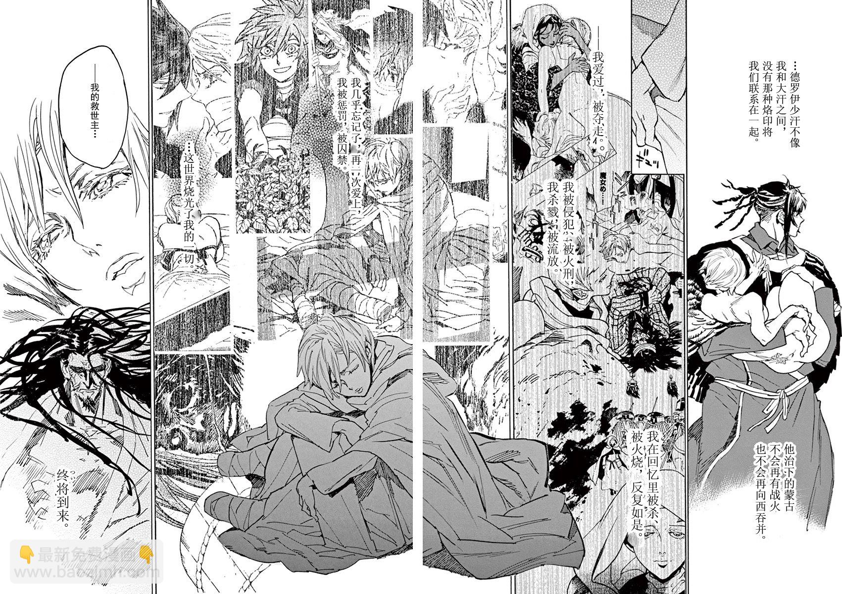 第13卷第四话16