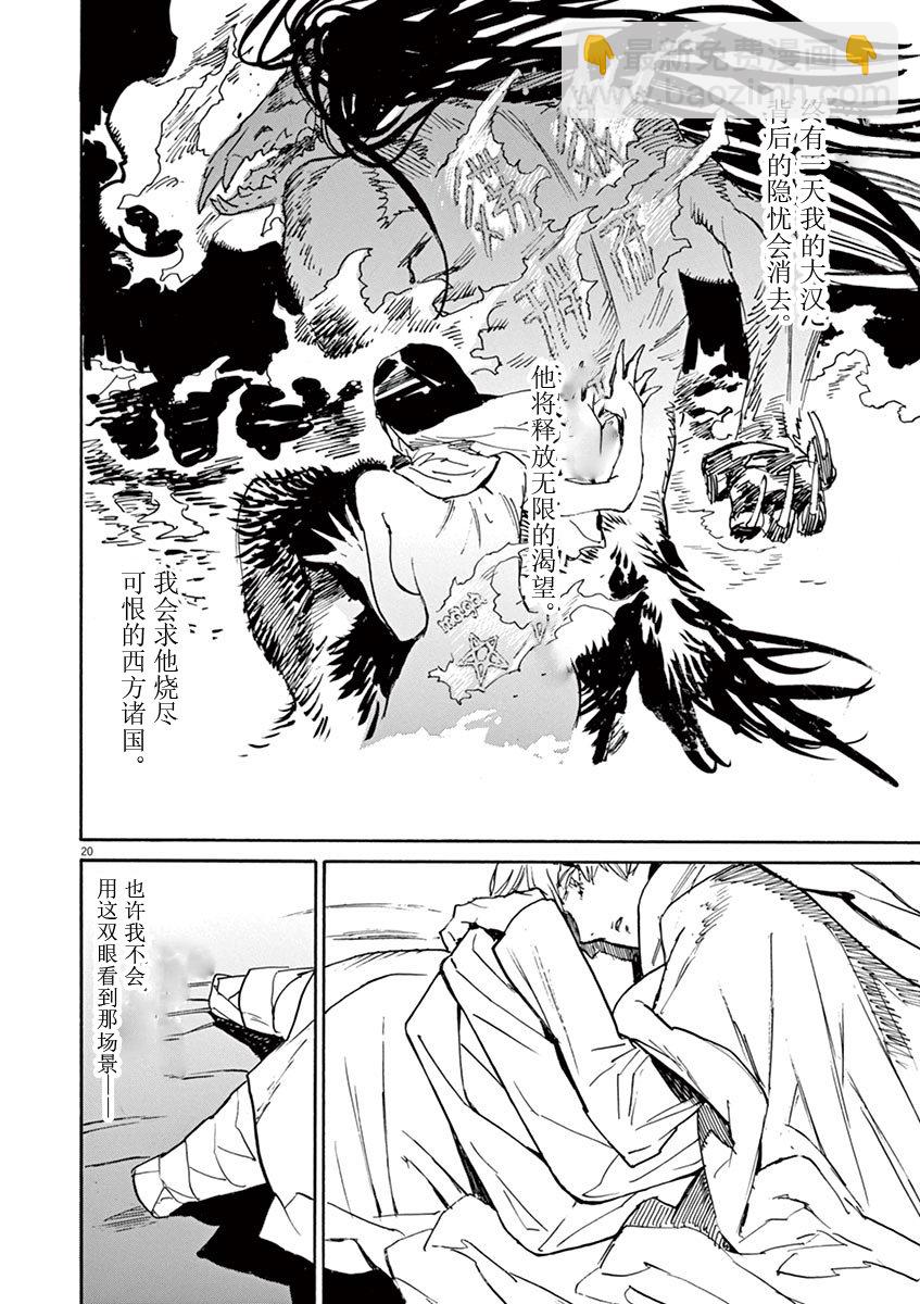 第13卷第四话17