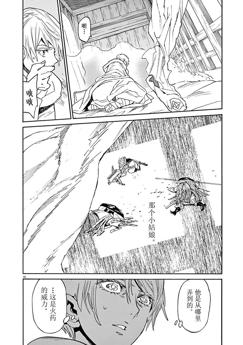 第13卷第四话22