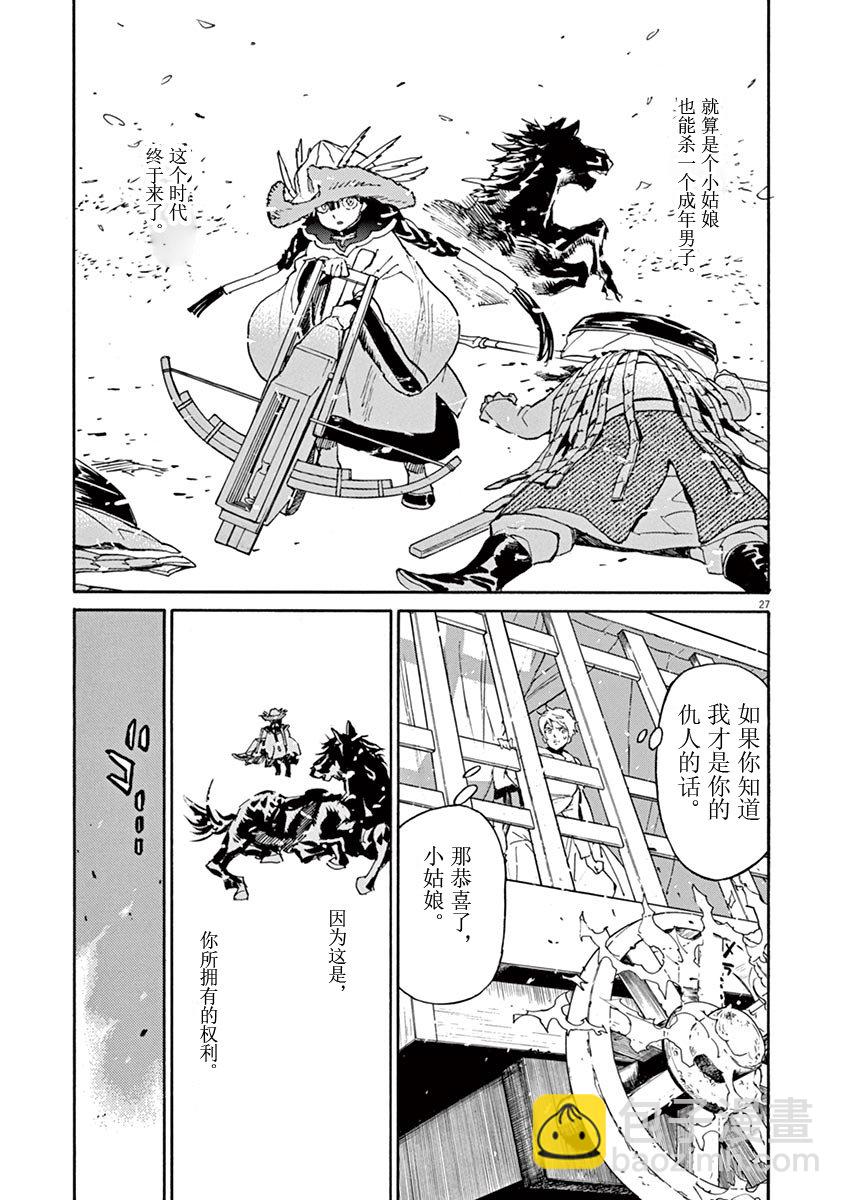 第13卷第四话23