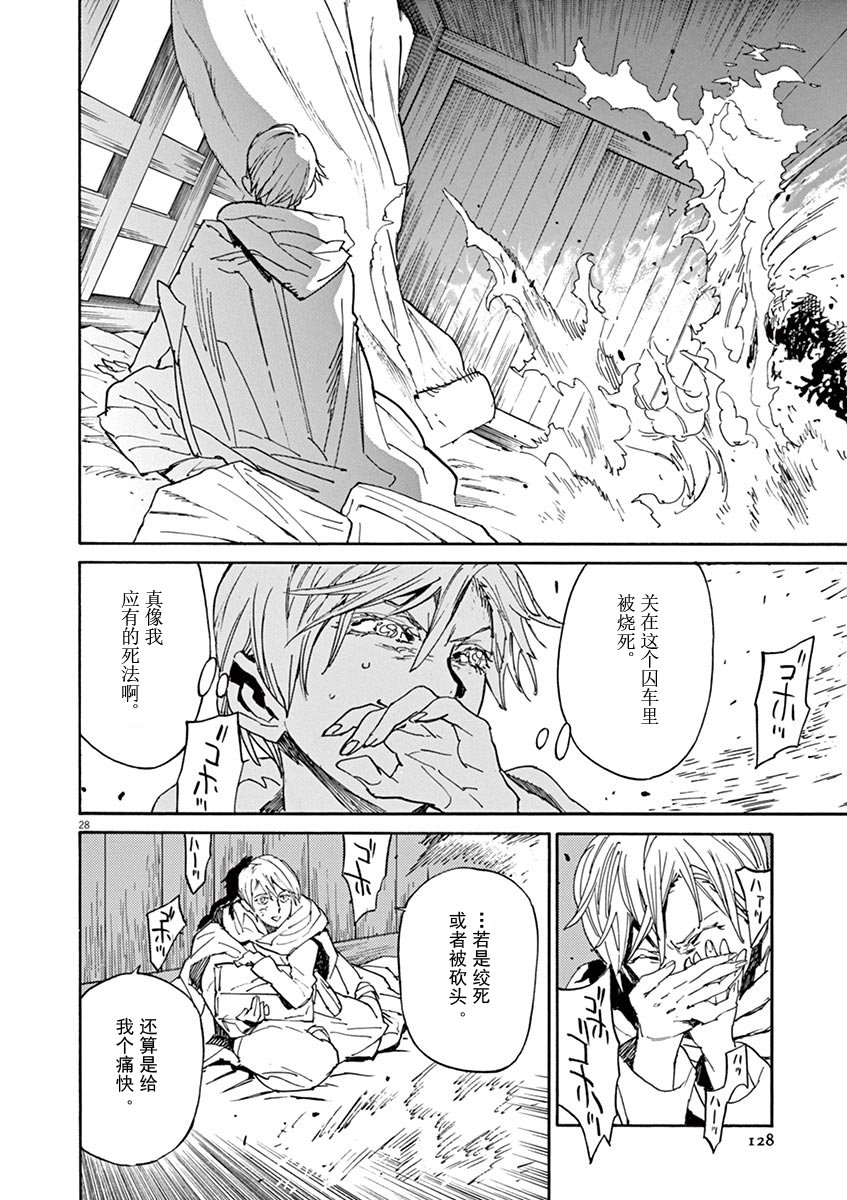 第13卷第四话24