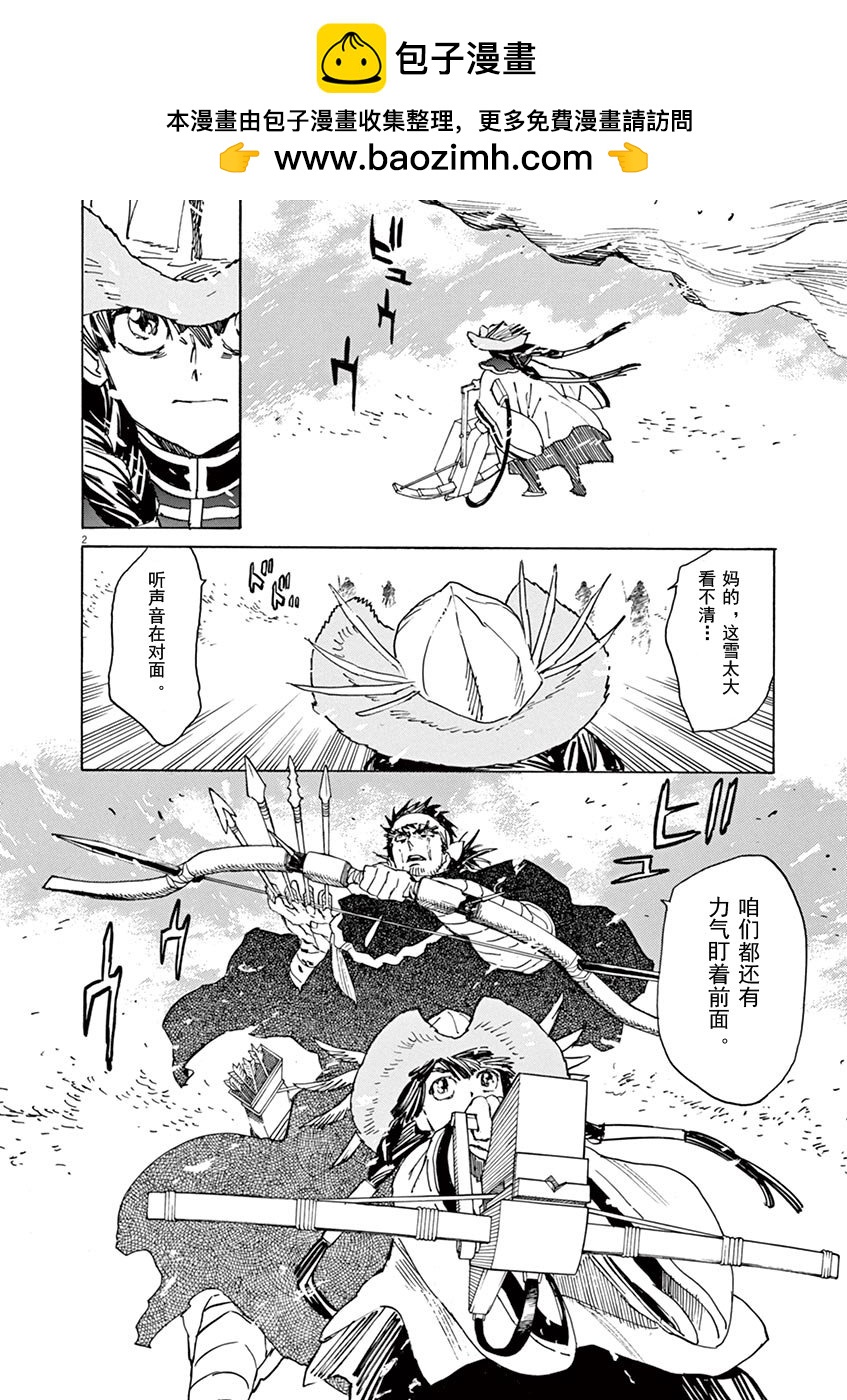 第14卷第五话1