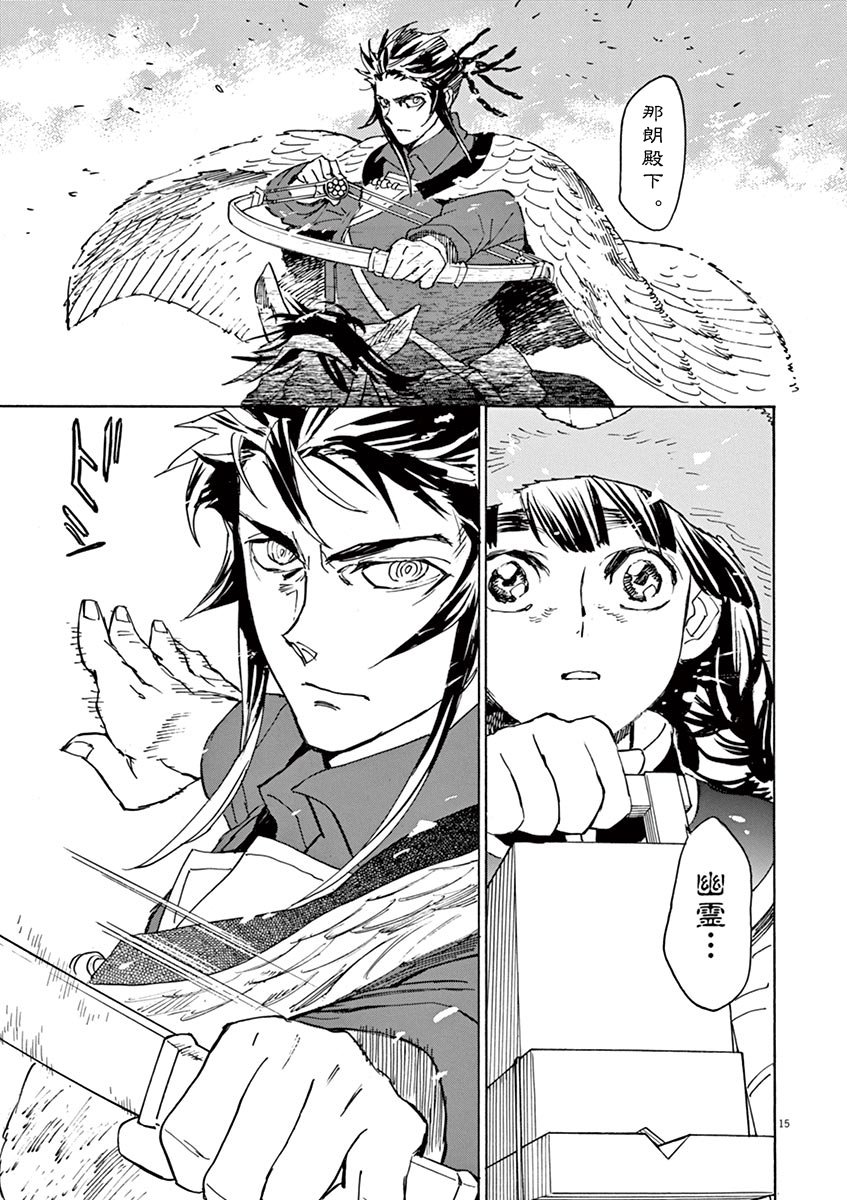第14卷第五话13