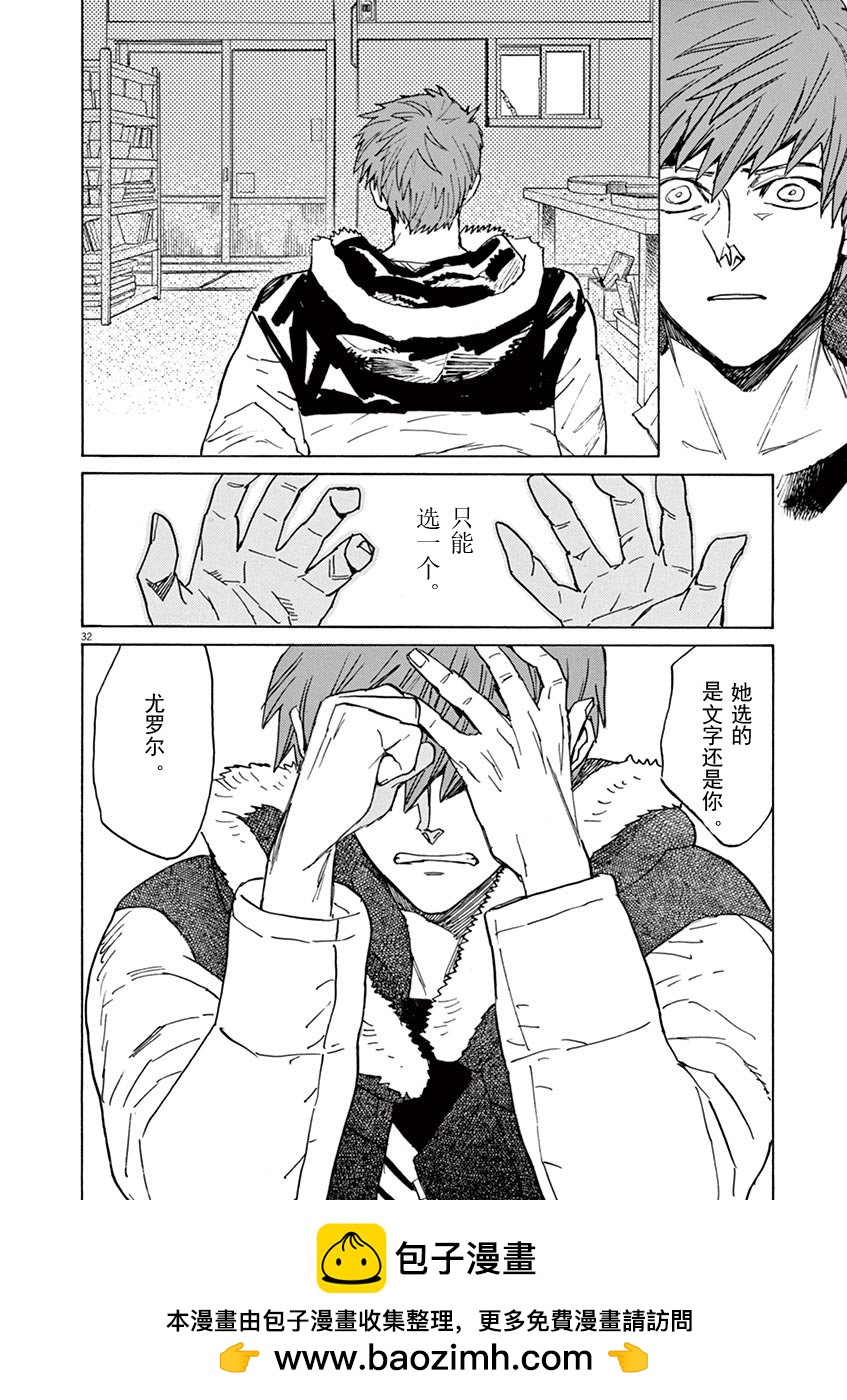 第14卷第五话24