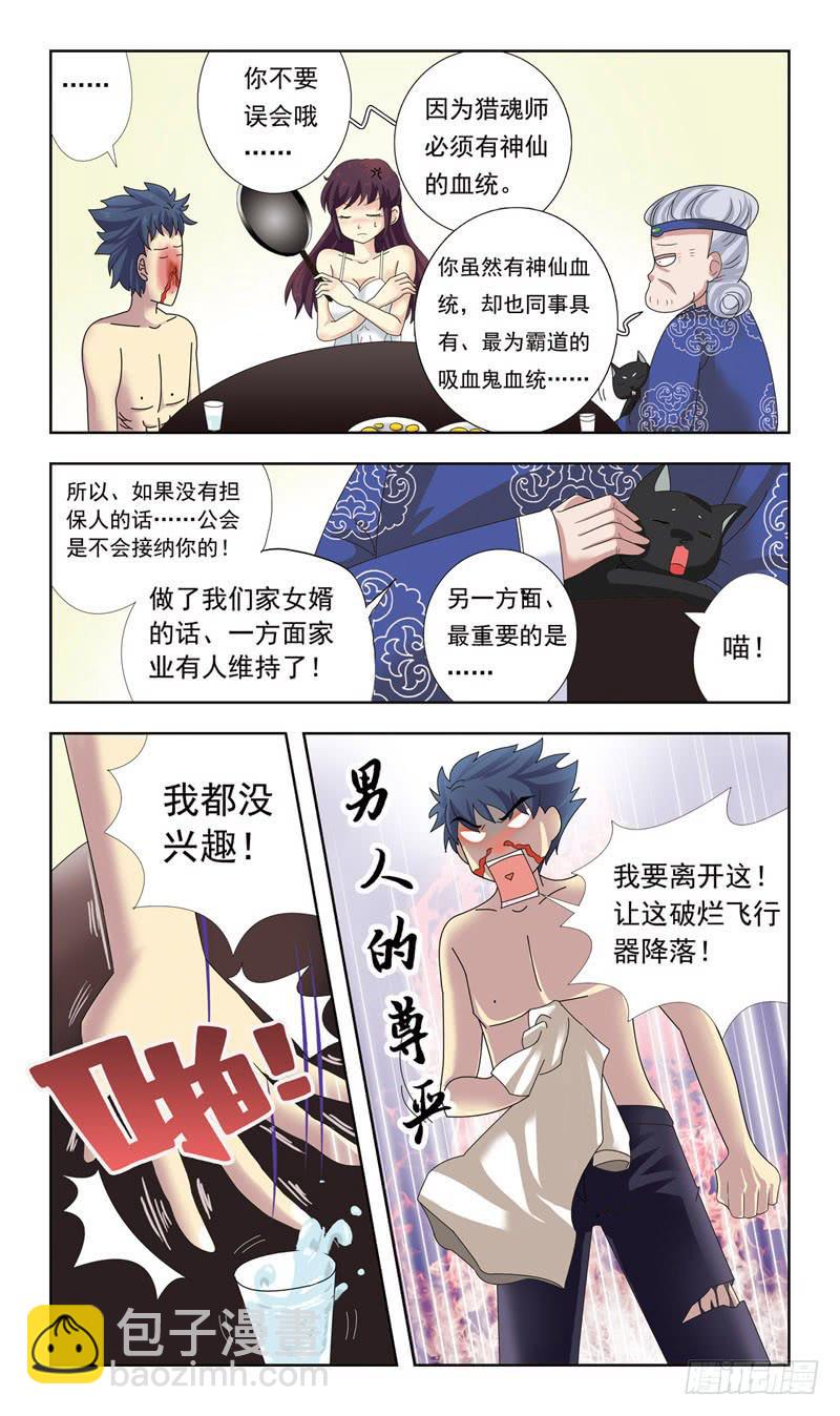 5话-上门女婿6