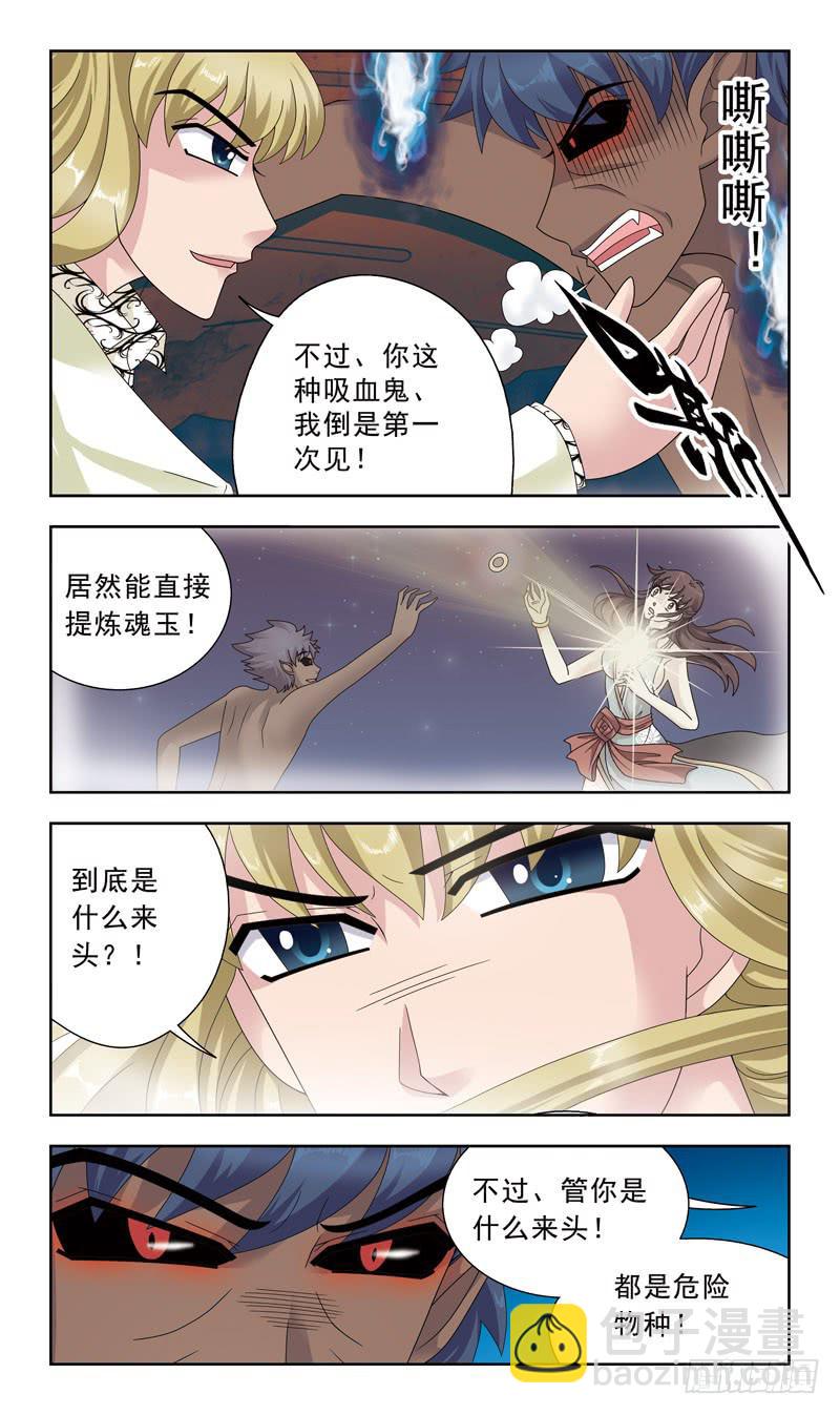 14话-鹿死谁手7