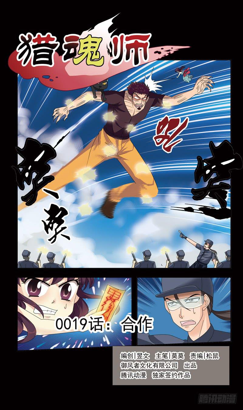 19话-合作0