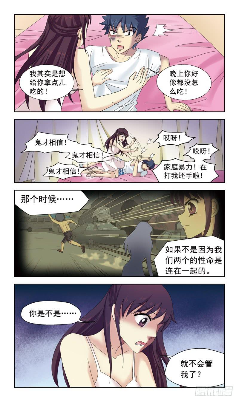 40话-纠结7