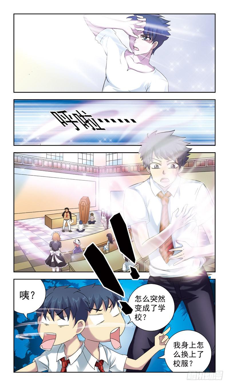 46话-猎魂师学校1