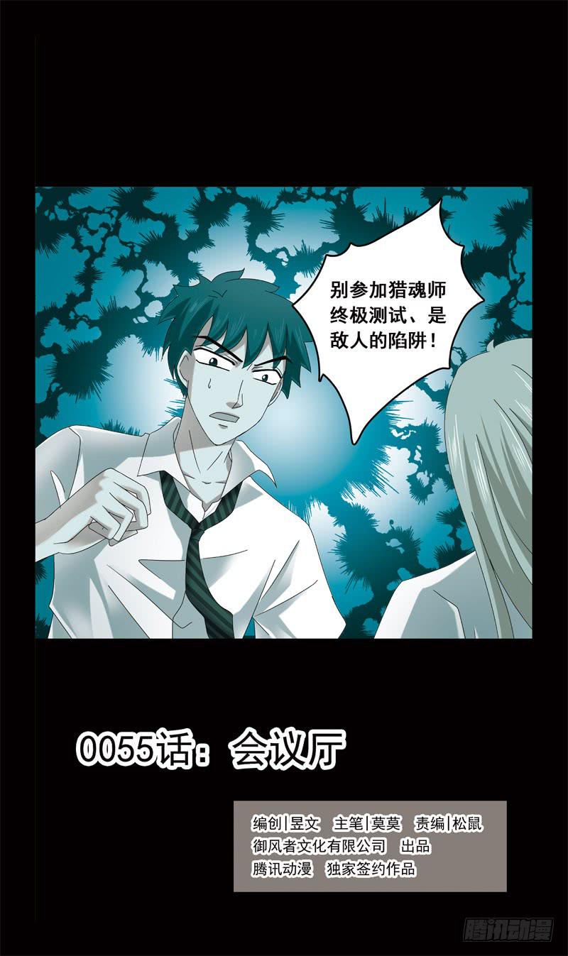55话-会议厅0