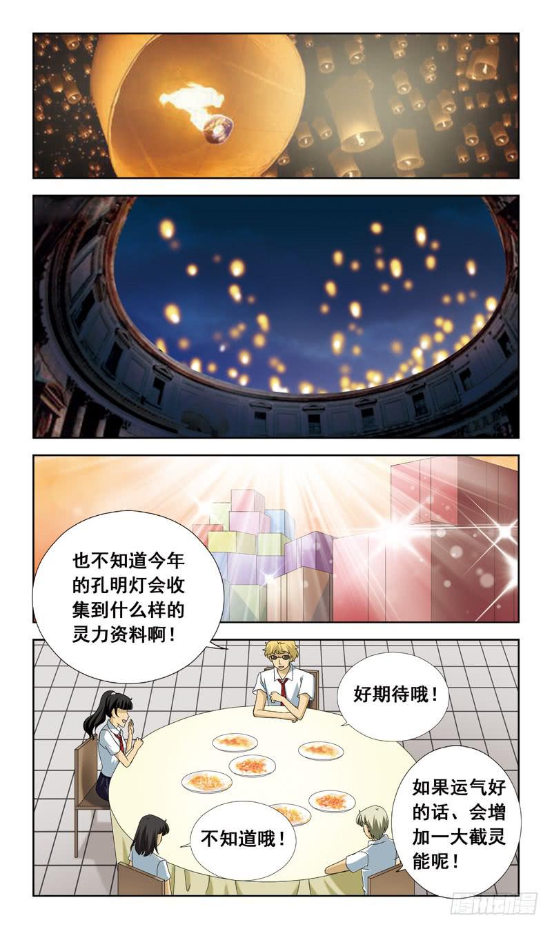 55话-会议厅1