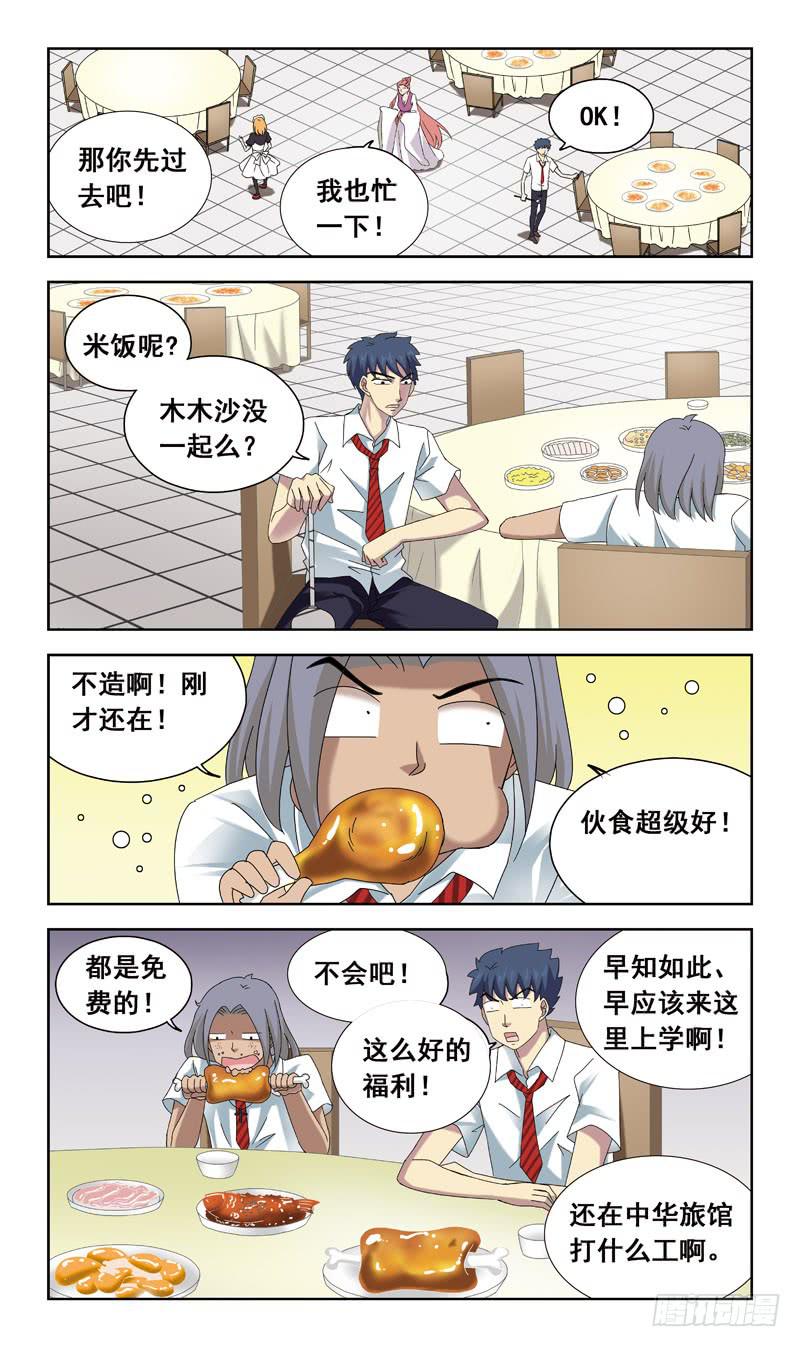 55话-会议厅10