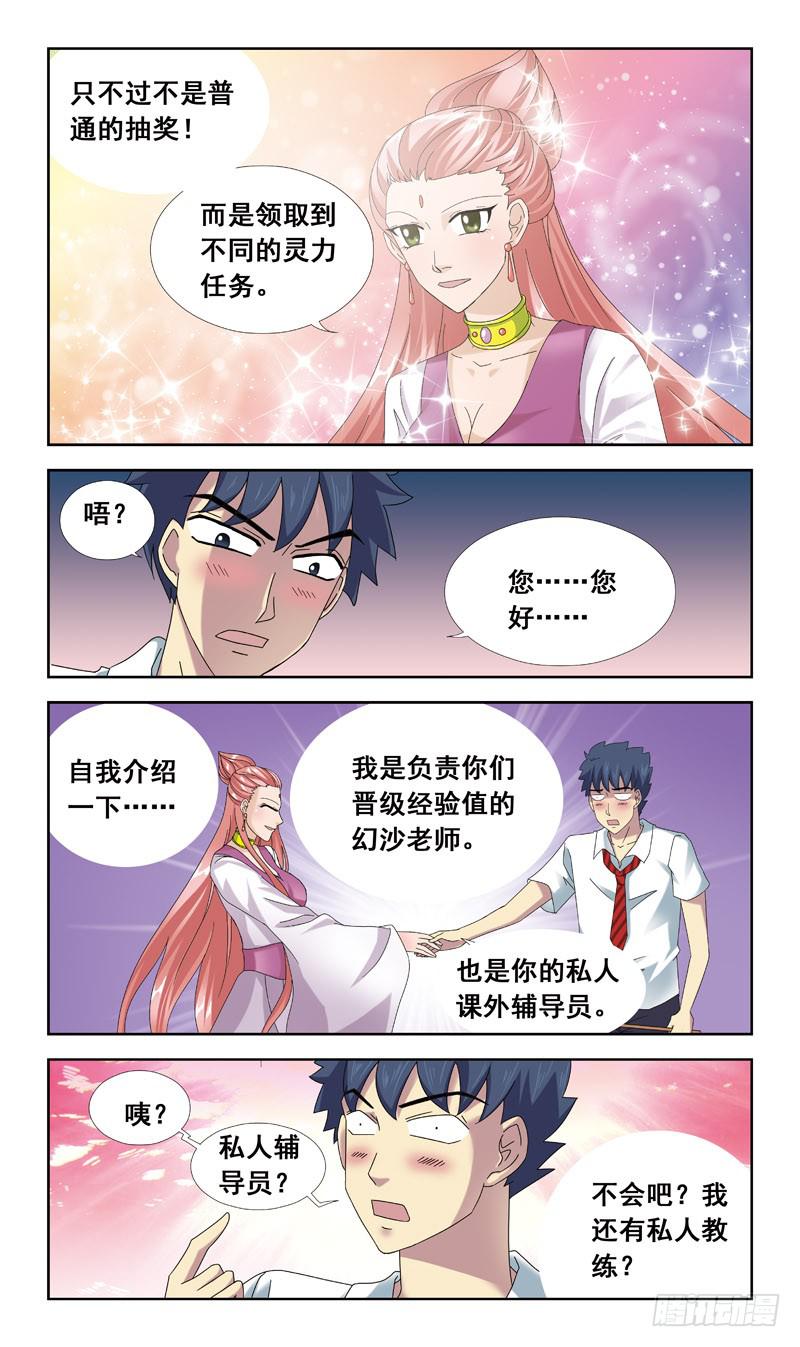 55话-会议厅4