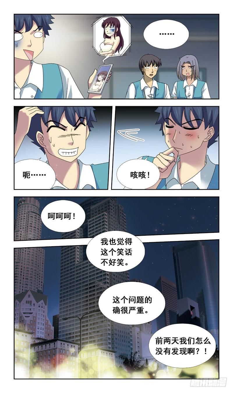71话-黑夜变美女2