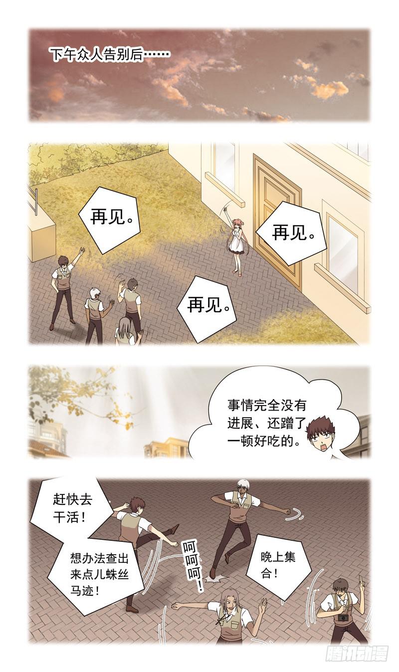 73话-横生枝节1