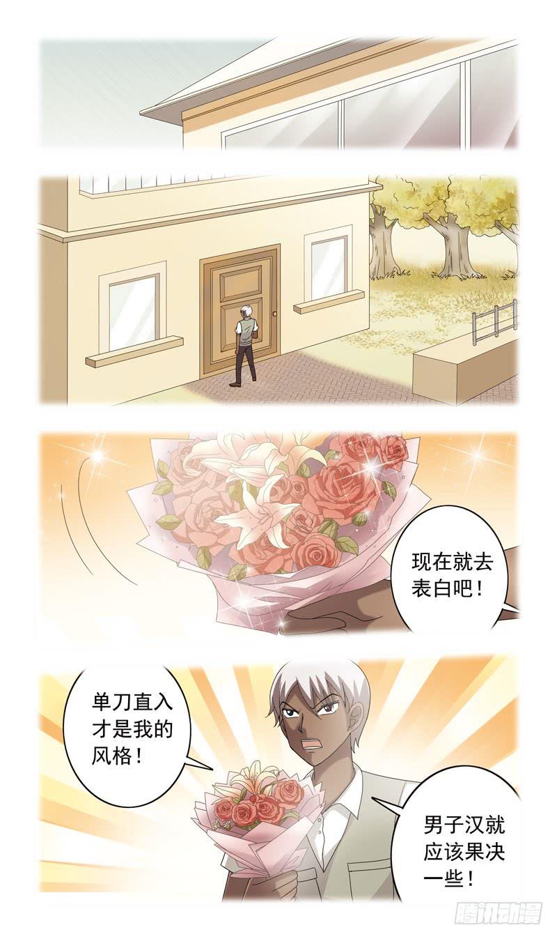 73话-横生枝节3