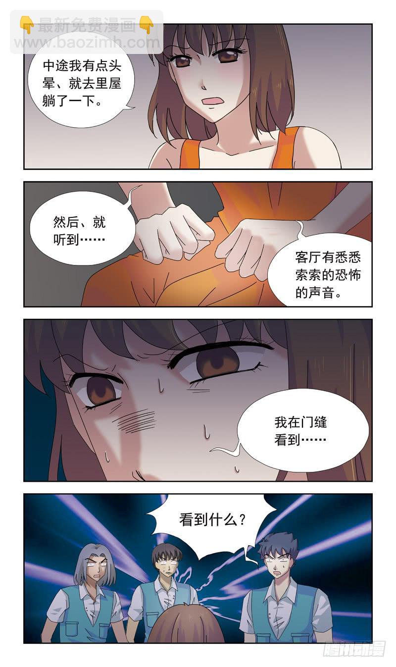 78话-目击3