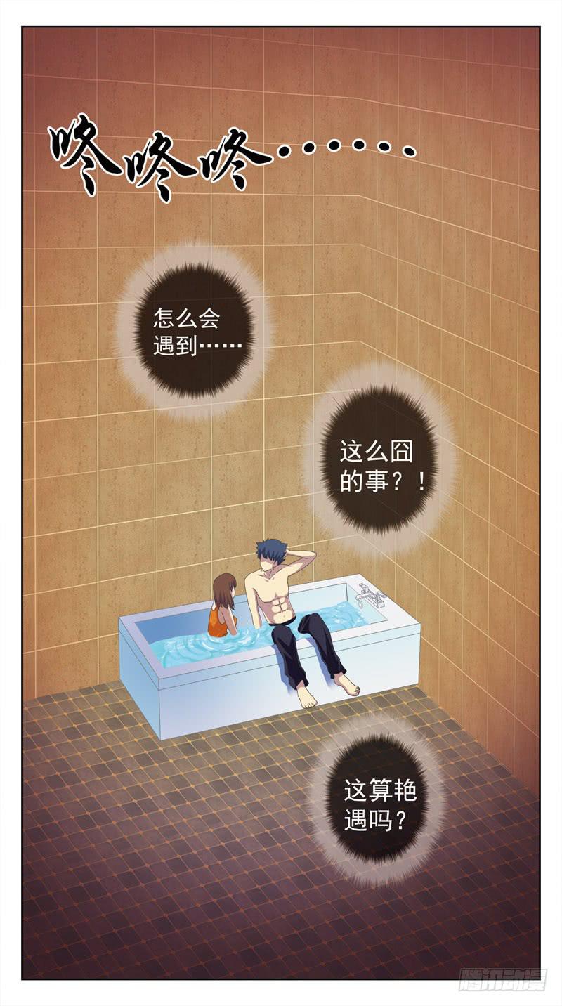 88话-发酒疯12