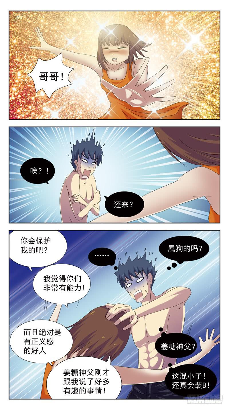 88话-发酒疯9