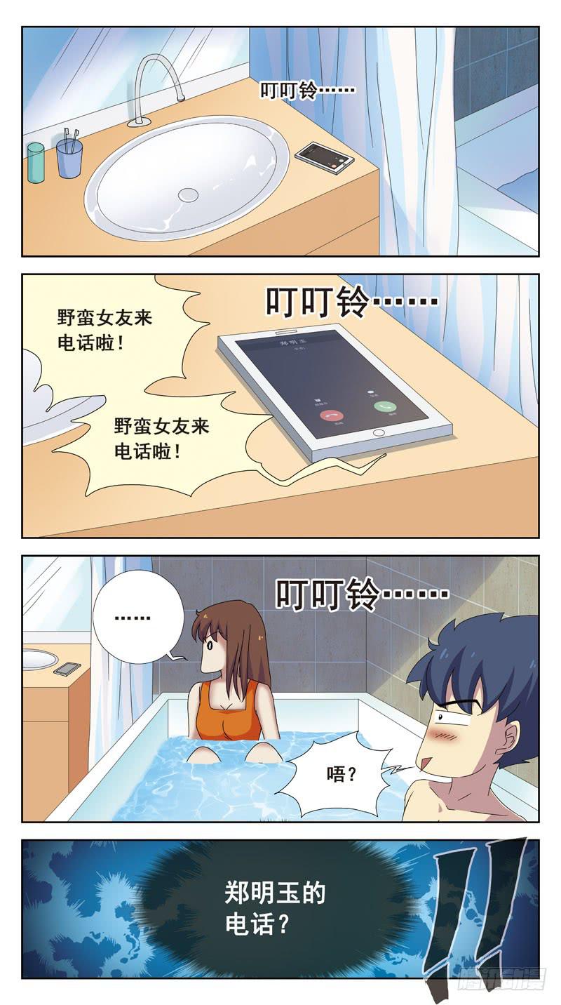 89话-跳进黄河都洗不清3