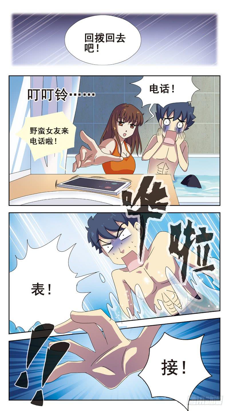 89话-跳进黄河都洗不清5