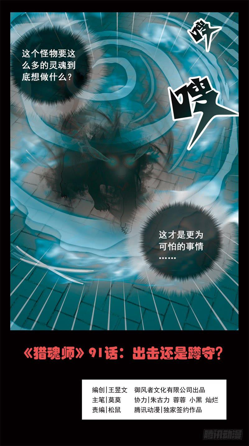 91话-出击还是蹲守？0