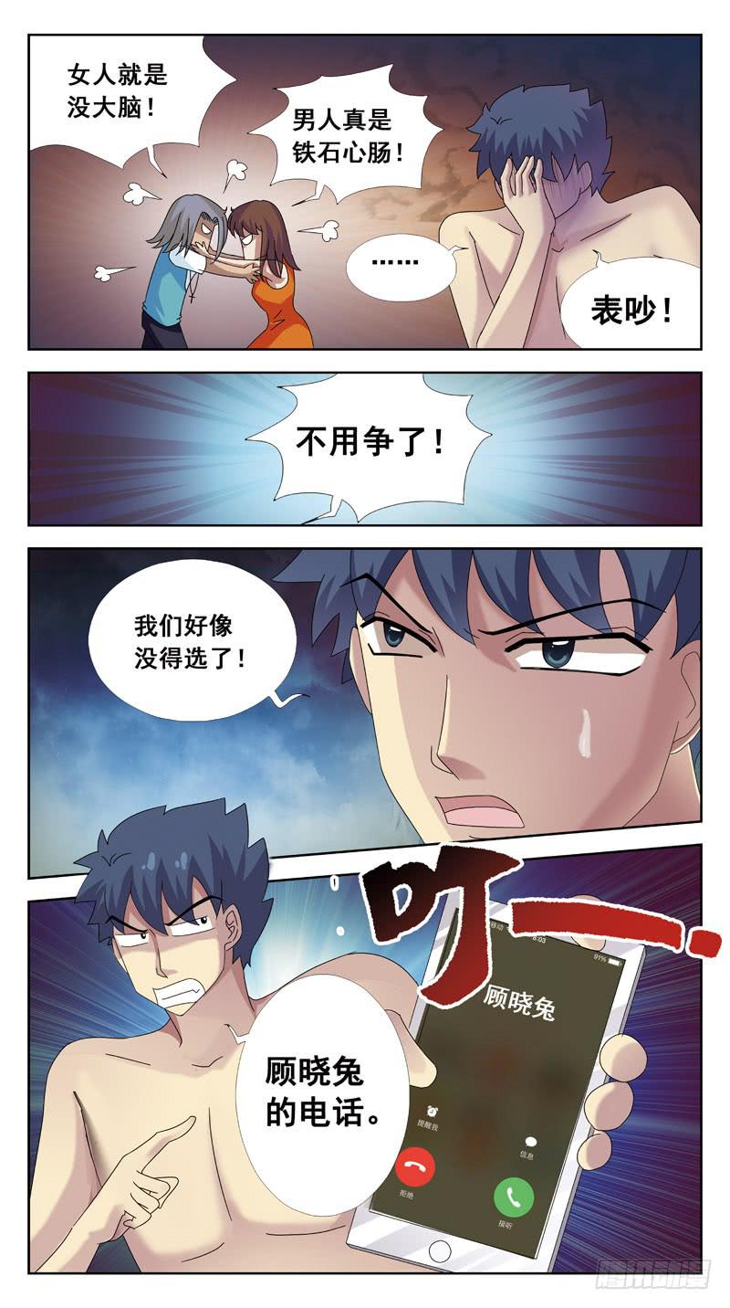 91话-出击还是蹲守？10