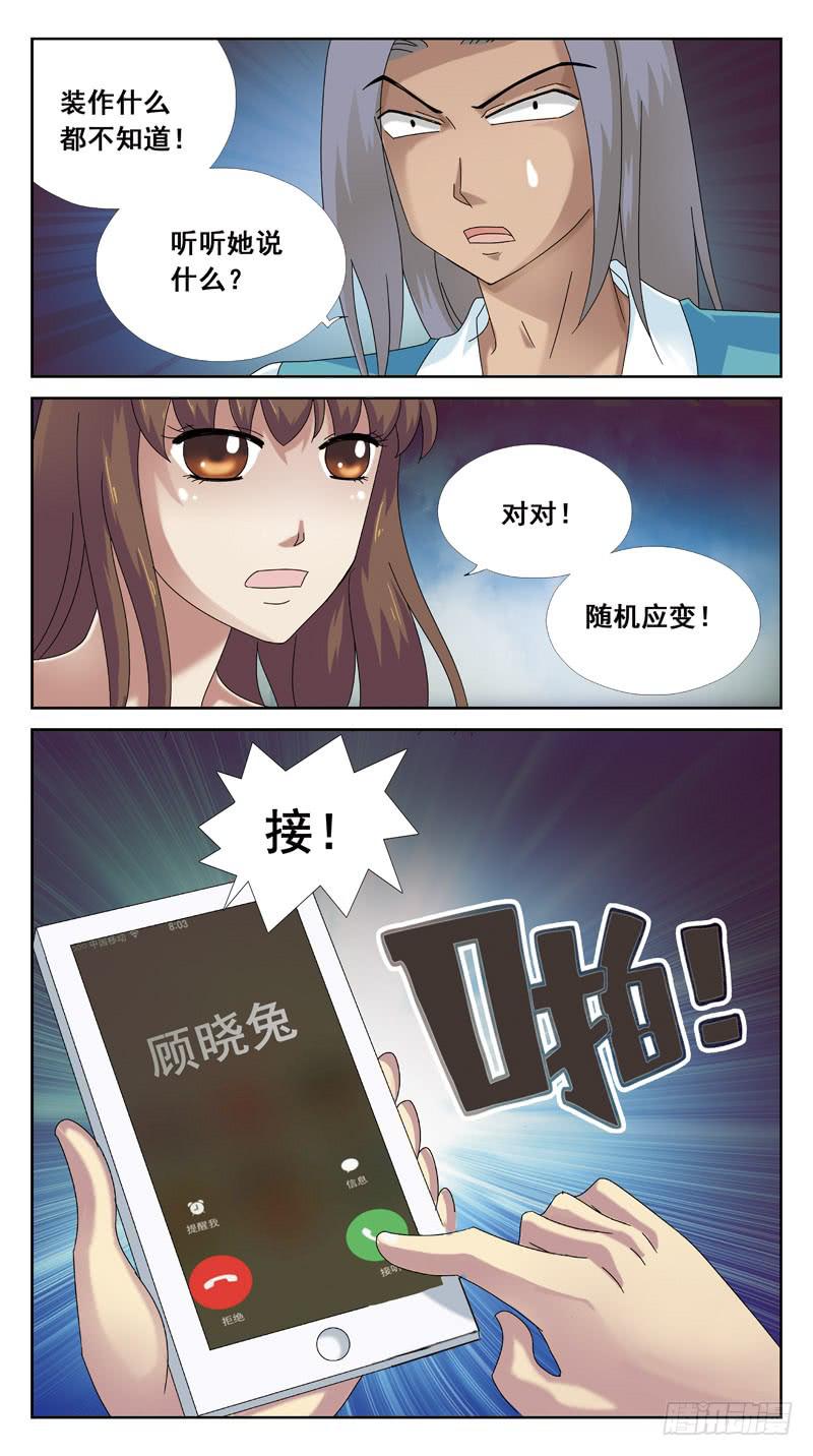 91话-出击还是蹲守？12