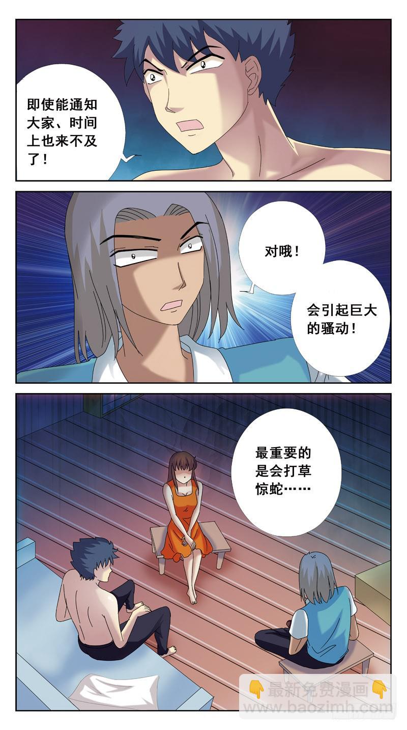 91话-出击还是蹲守？2