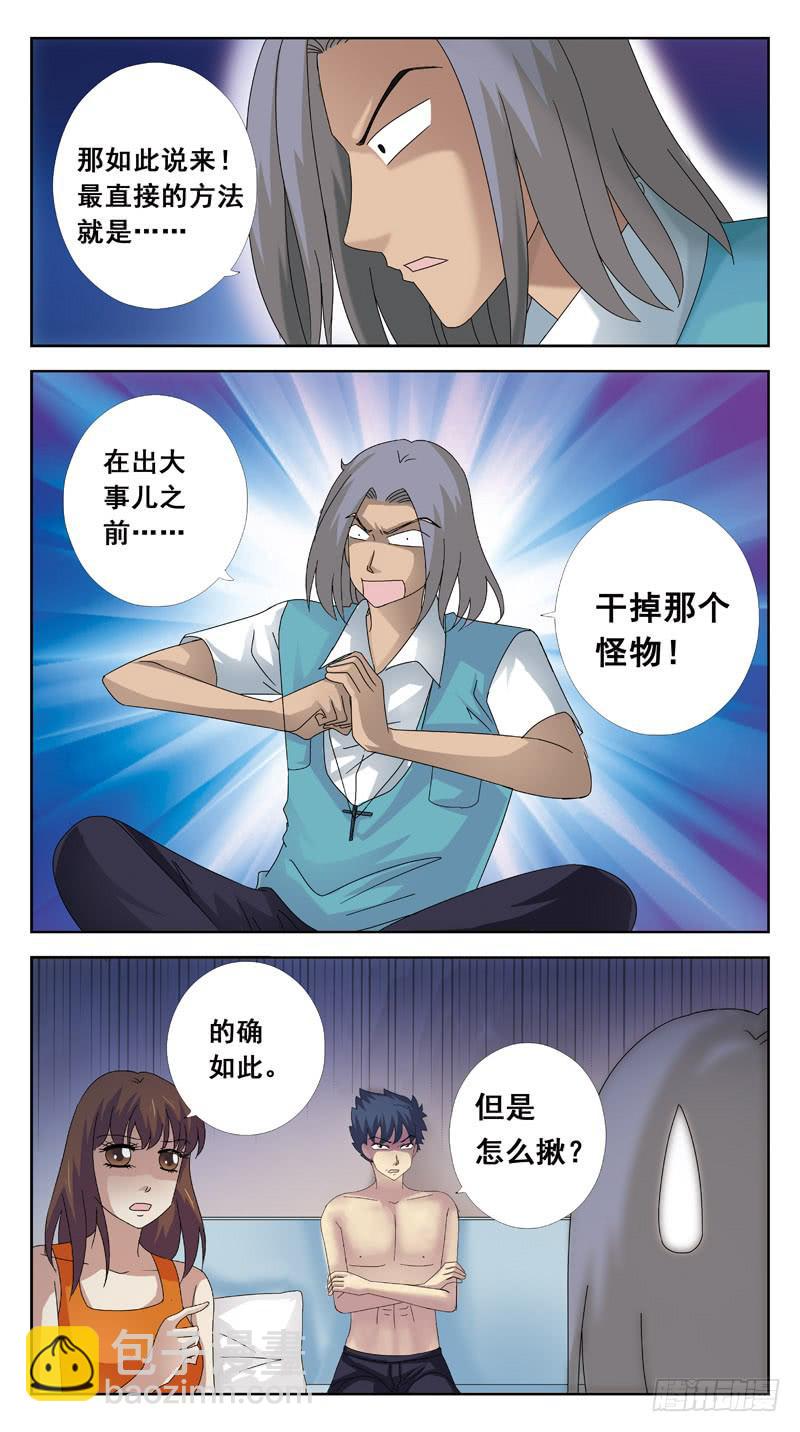 91话-出击还是蹲守？3