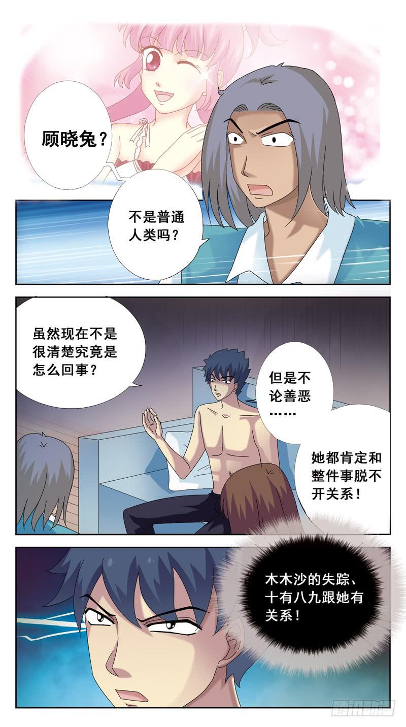 91话-出击还是蹲守？5