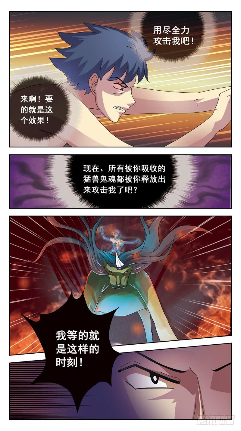 103话-任务盒子-下11