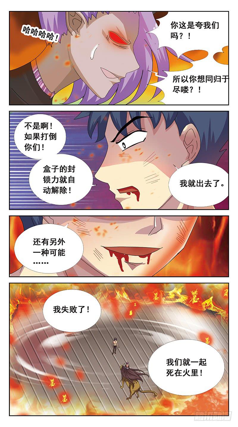 103话-任务盒子-下3