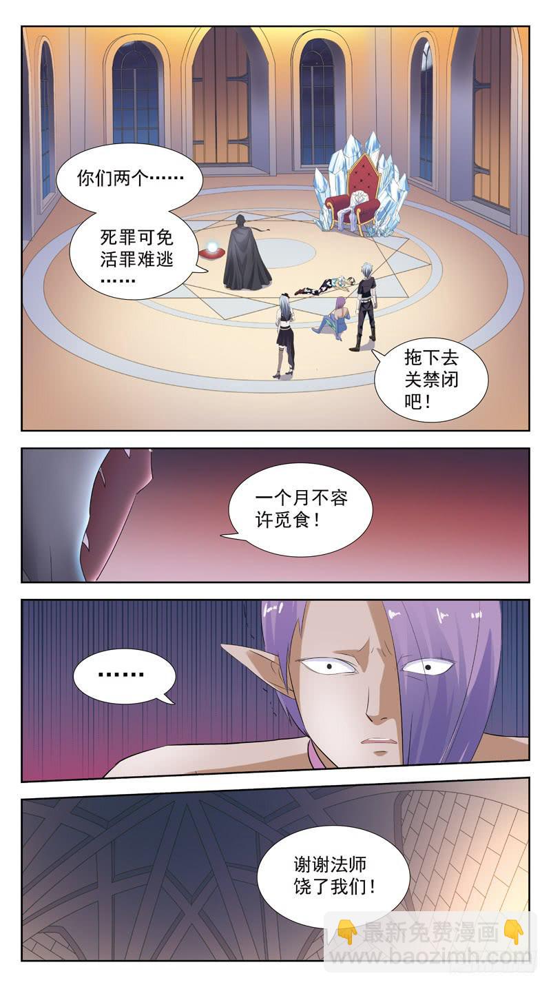 109话-幕后敌手-下6