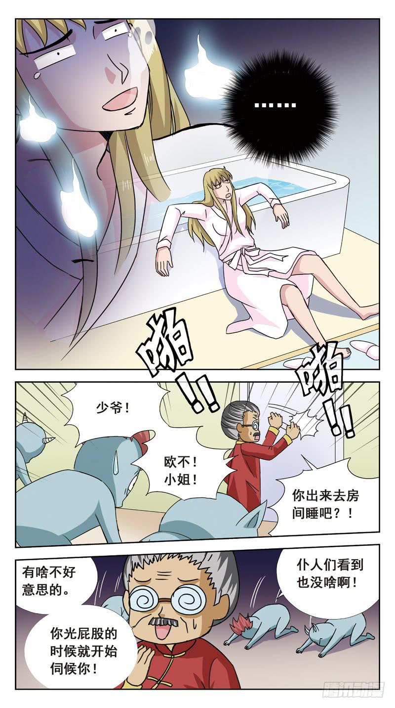 111话-无忧岛-上10