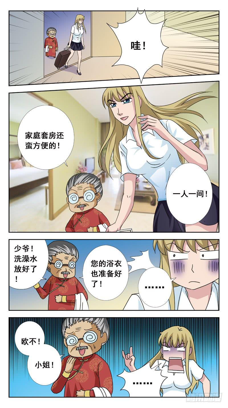 111话-无忧岛-上3