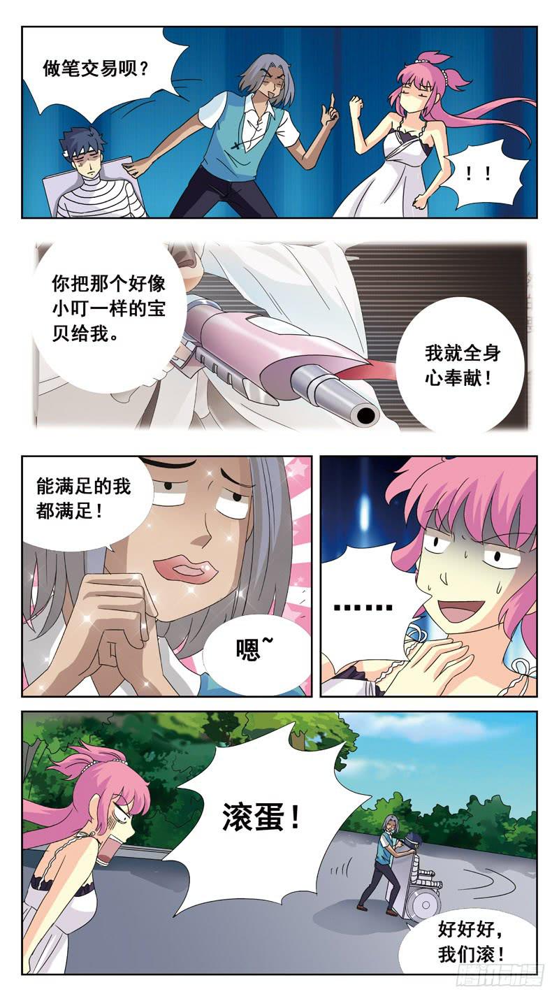 116话-虎山行-下10