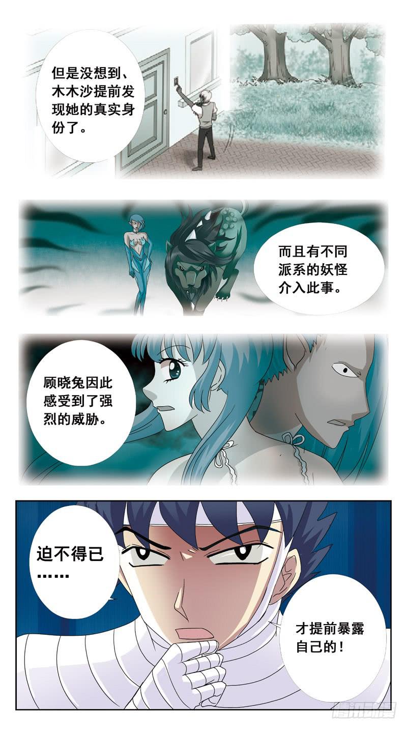 116话-虎山行-下4