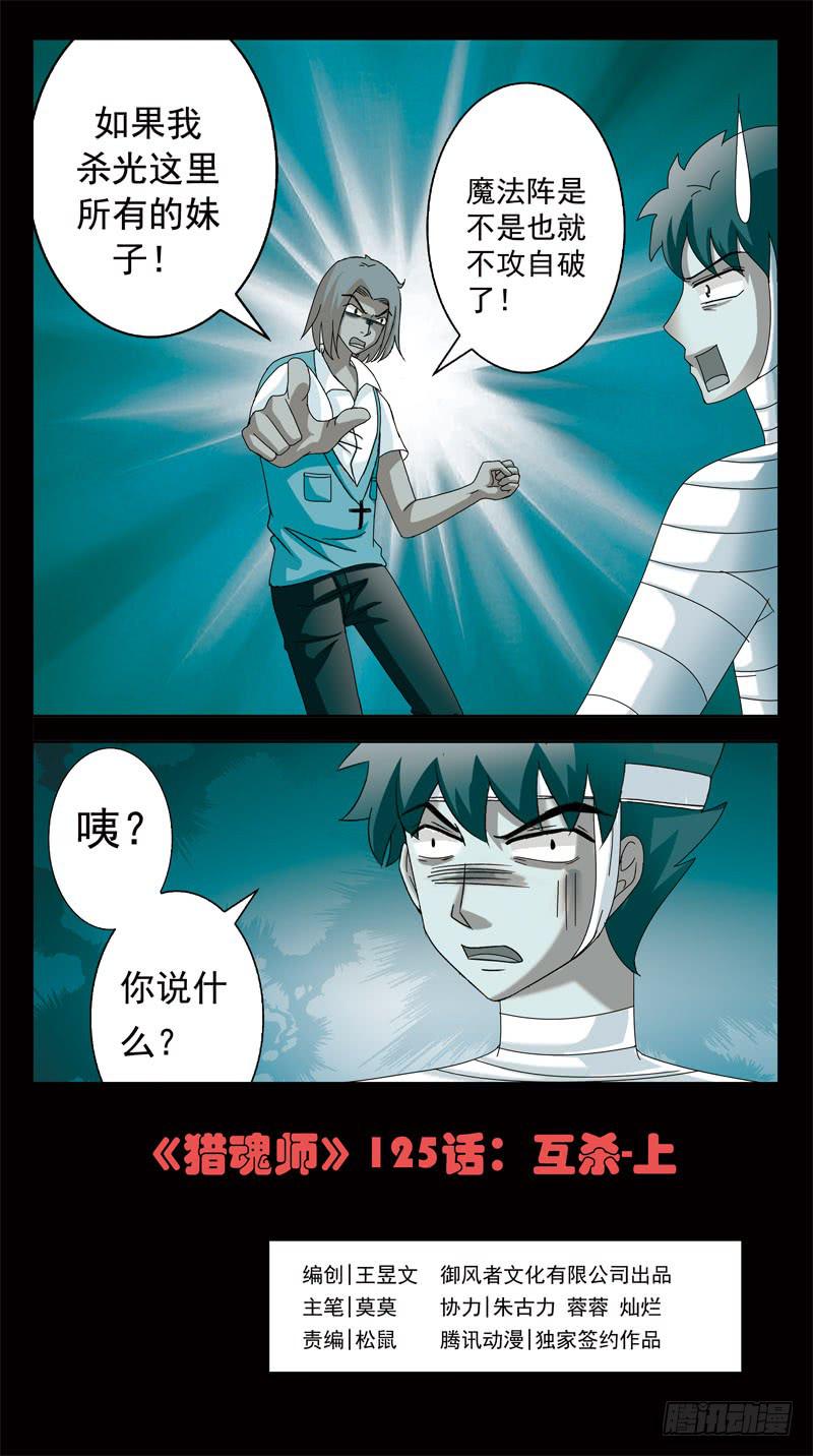 125话-互杀-上0