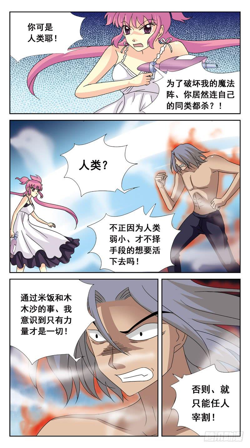 126话-互杀-下11