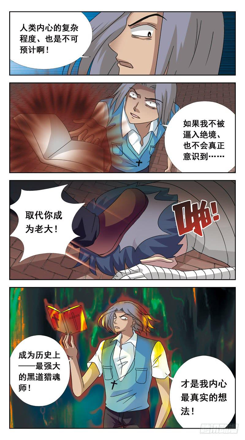 126话-互杀-下4