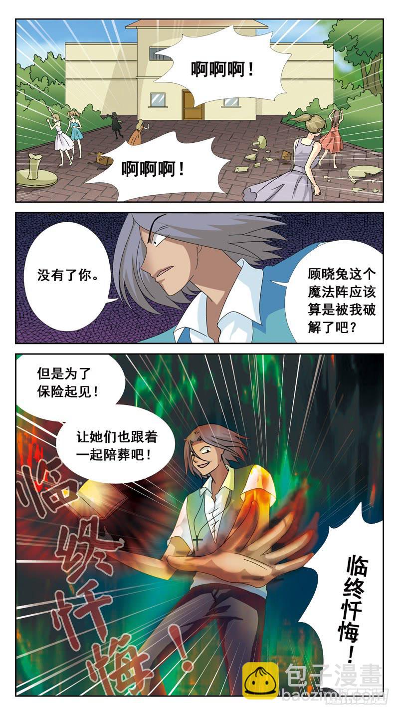 126话-互杀-下6