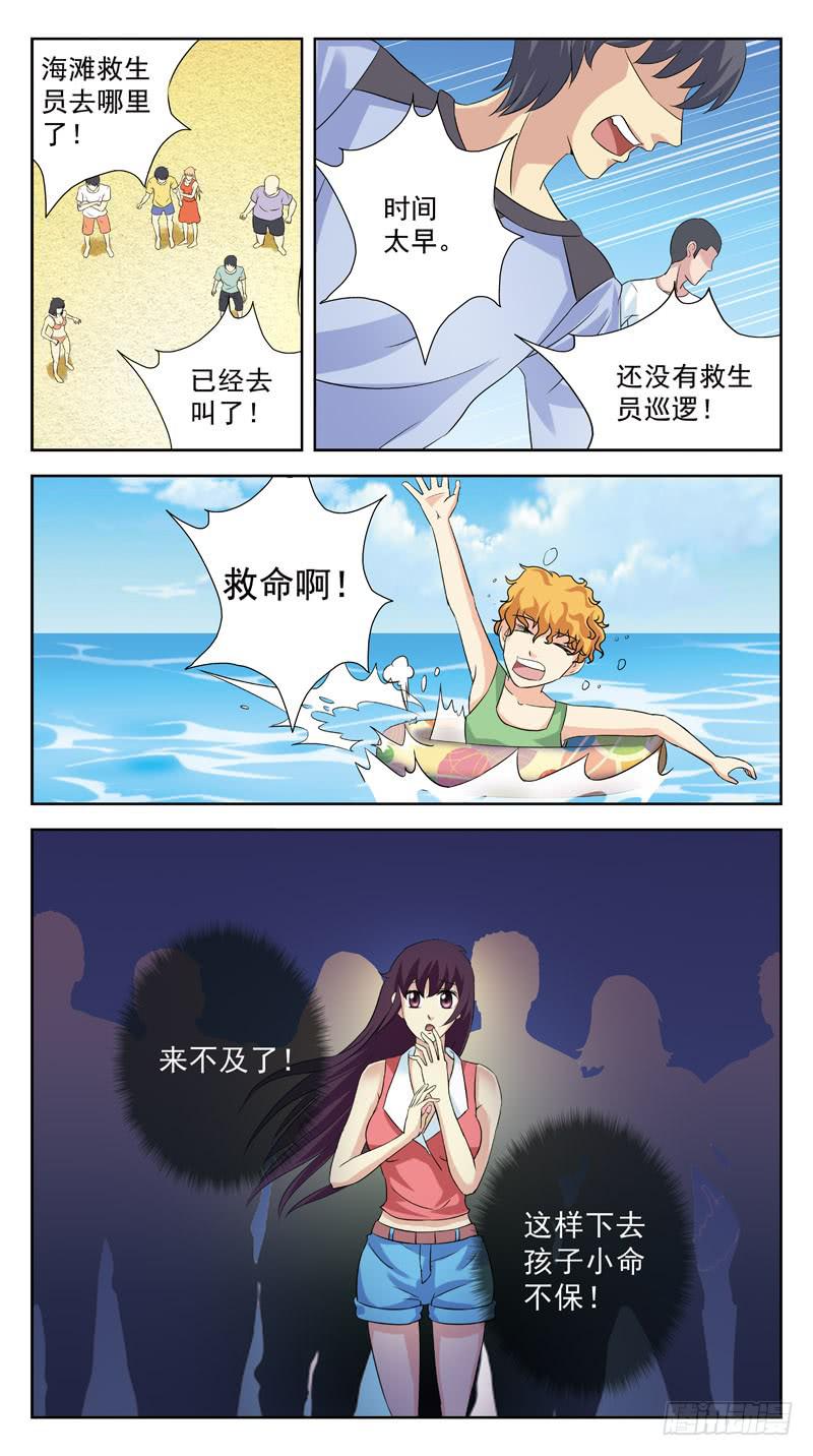 127话-救人10
