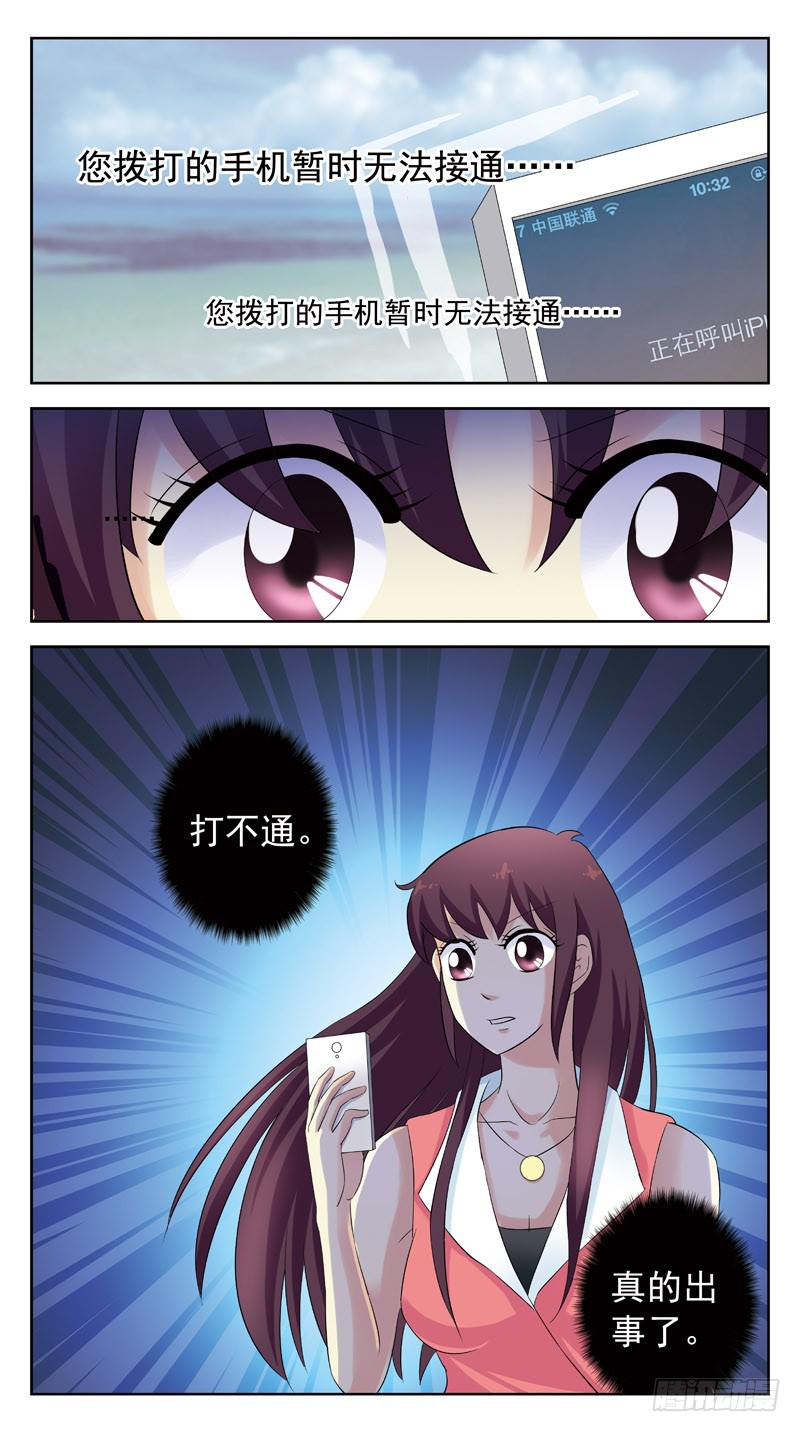 127话-救人3