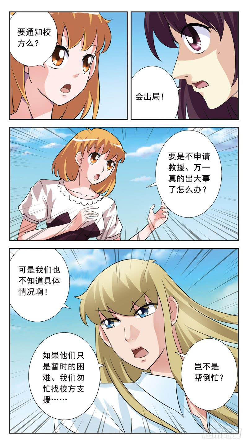 127话-救人5